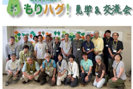 もりハグ！見学＆交流会　in関西　その３～ワークショップ～